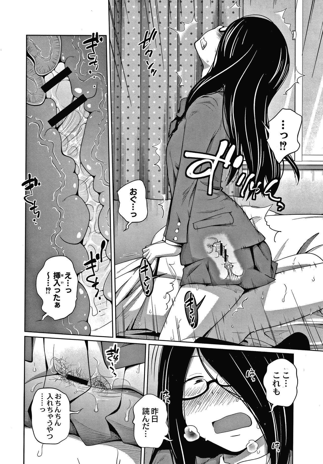 [椿十四郎] アネメガネ + イラストカード