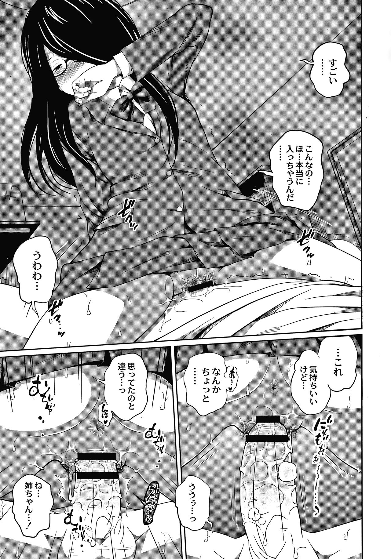 [椿十四郎] アネメガネ + イラストカード