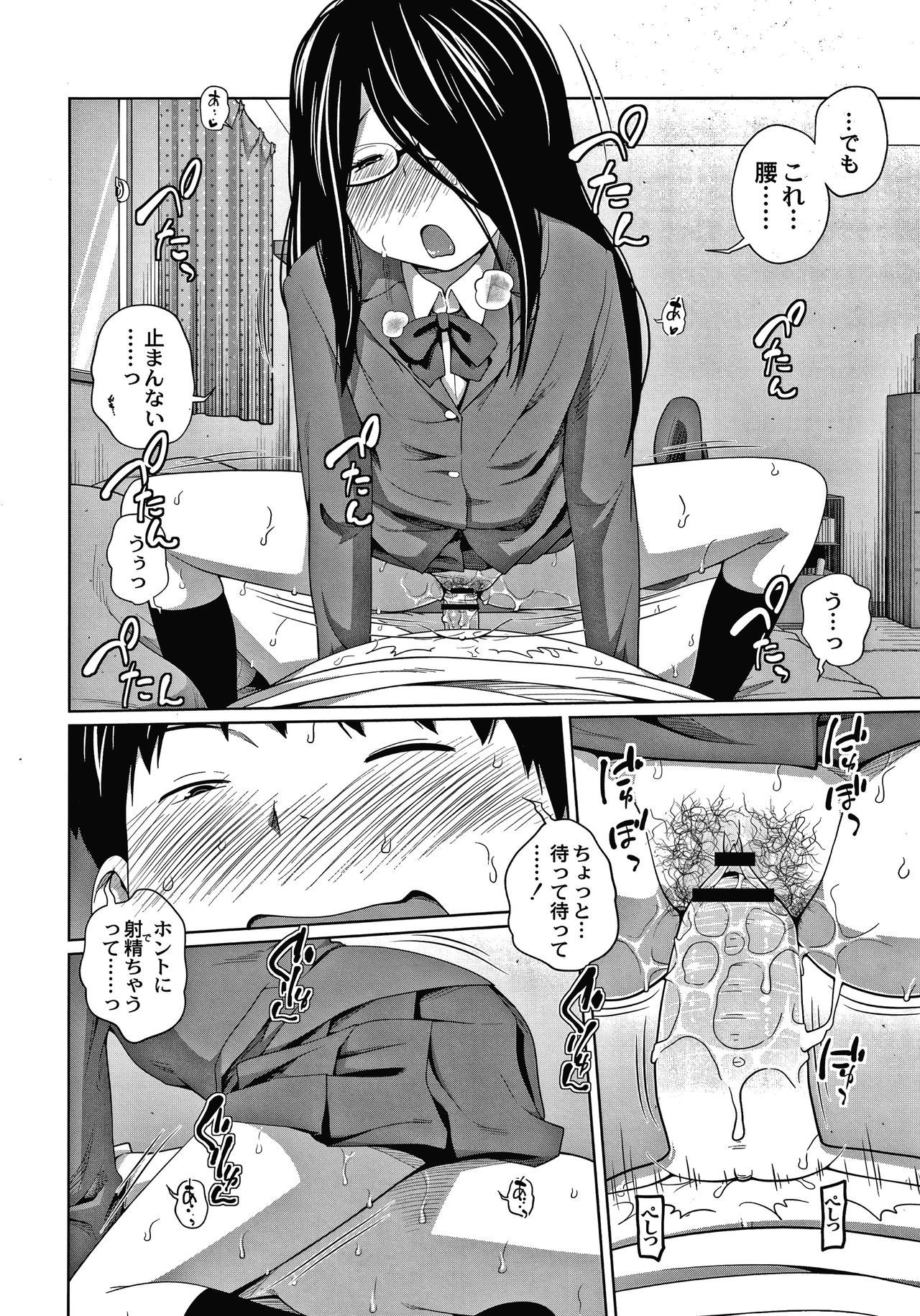 [椿十四郎] アネメガネ + イラストカード