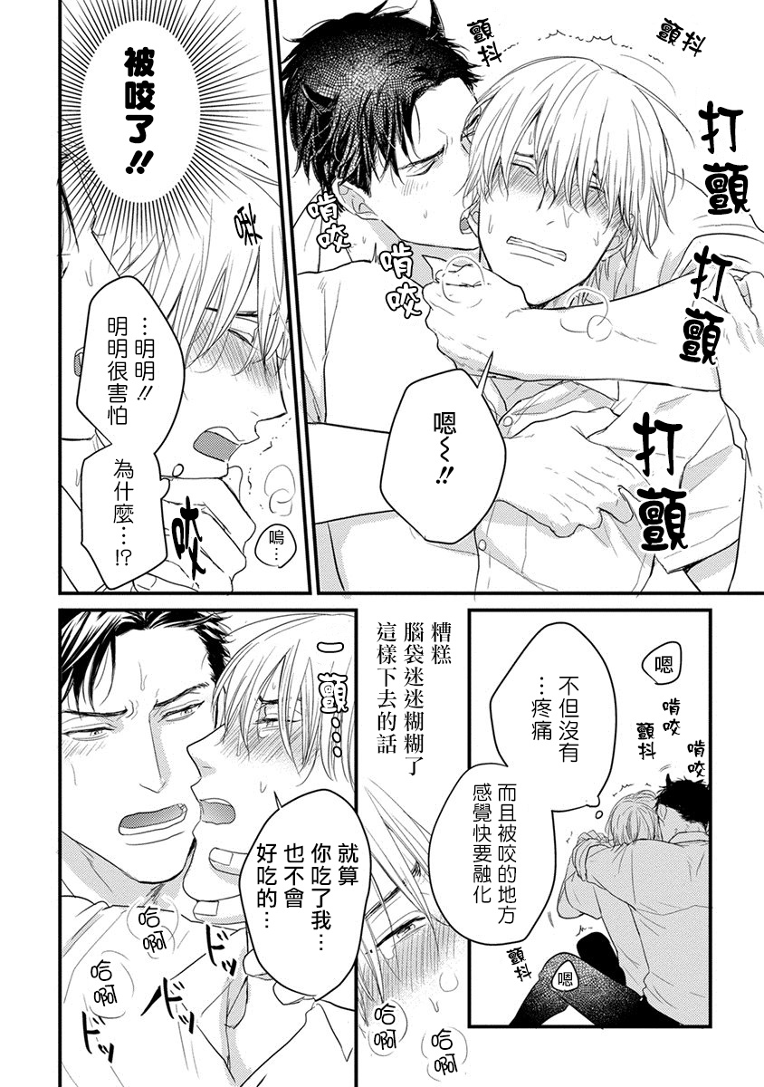 食べてもおいしくありません 01