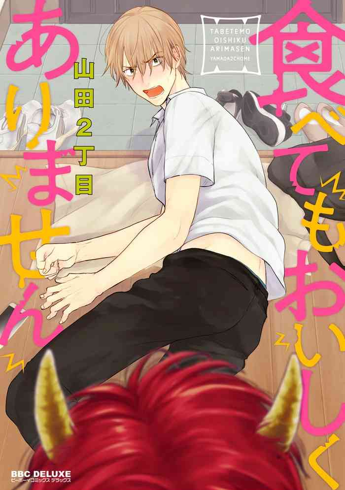 食べてもおいしくありません 01