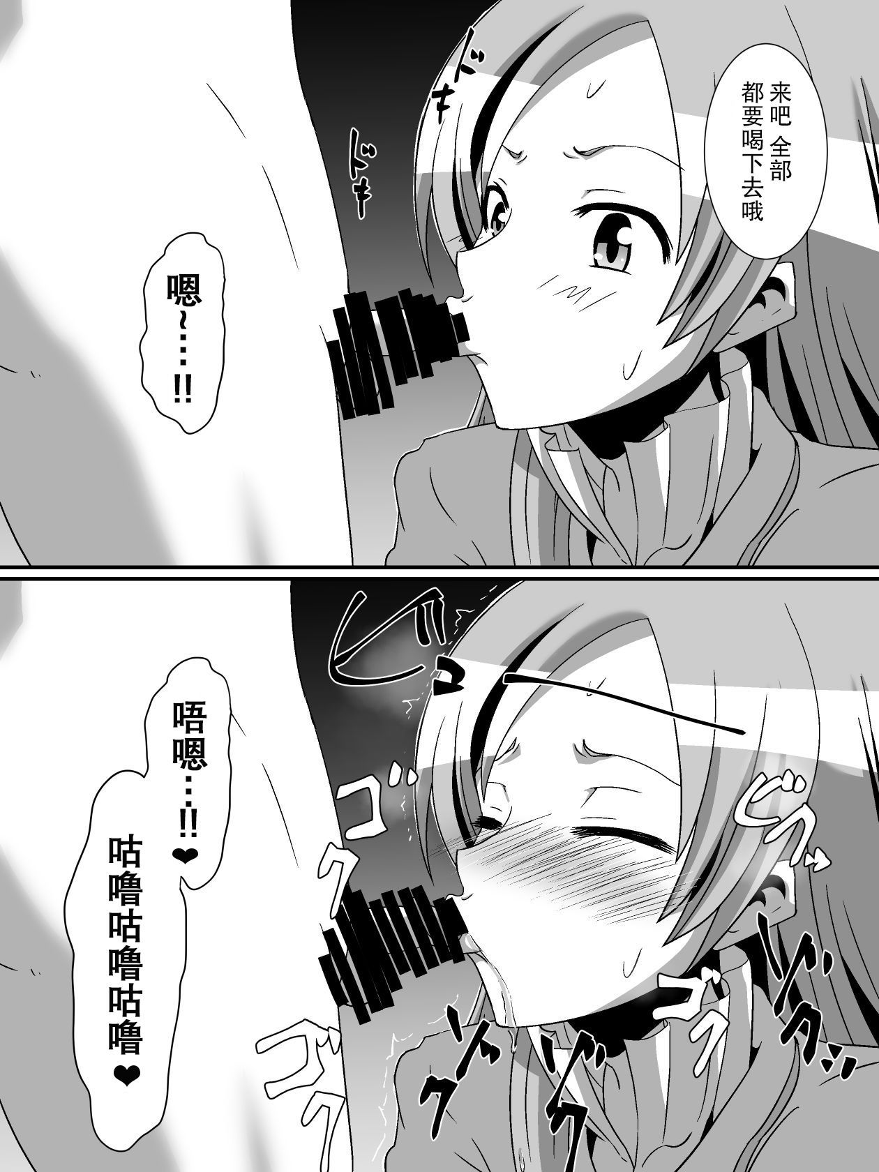 [Dining] ネットに潜む危険性 2 [中国翻訳]