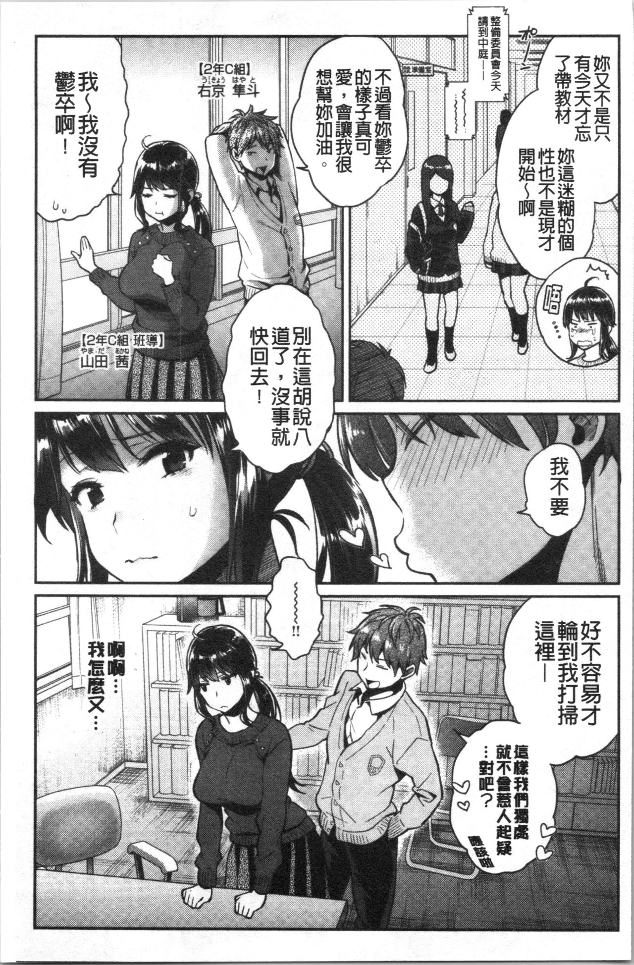 [軽部ぐり] いま…シたいの。 [中国翻訳]