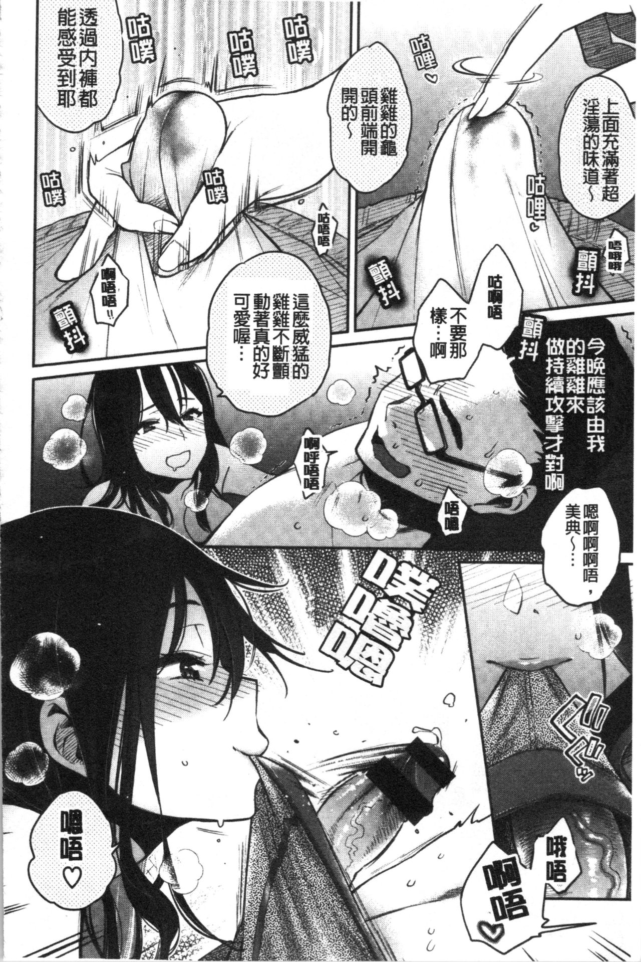 [軽部ぐり] いま…シたいの。 [中国翻訳]