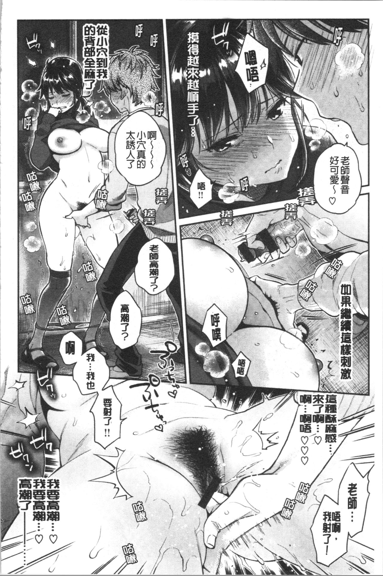 [軽部ぐり] いま…シたいの。 [中国翻訳]