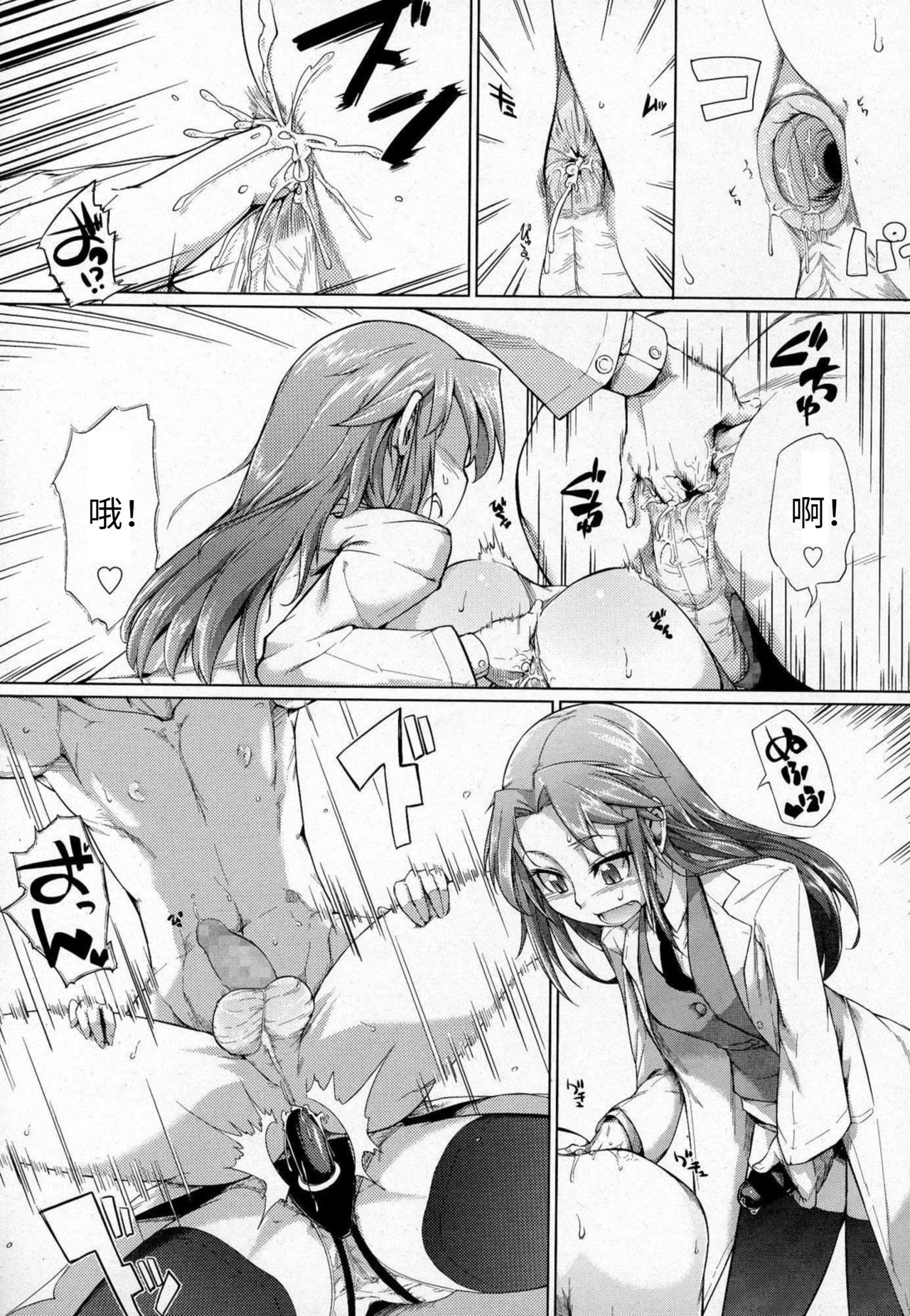 [すたーきー] 動作恥験 (ガールズフォーム Vol.07) [中国翻訳]