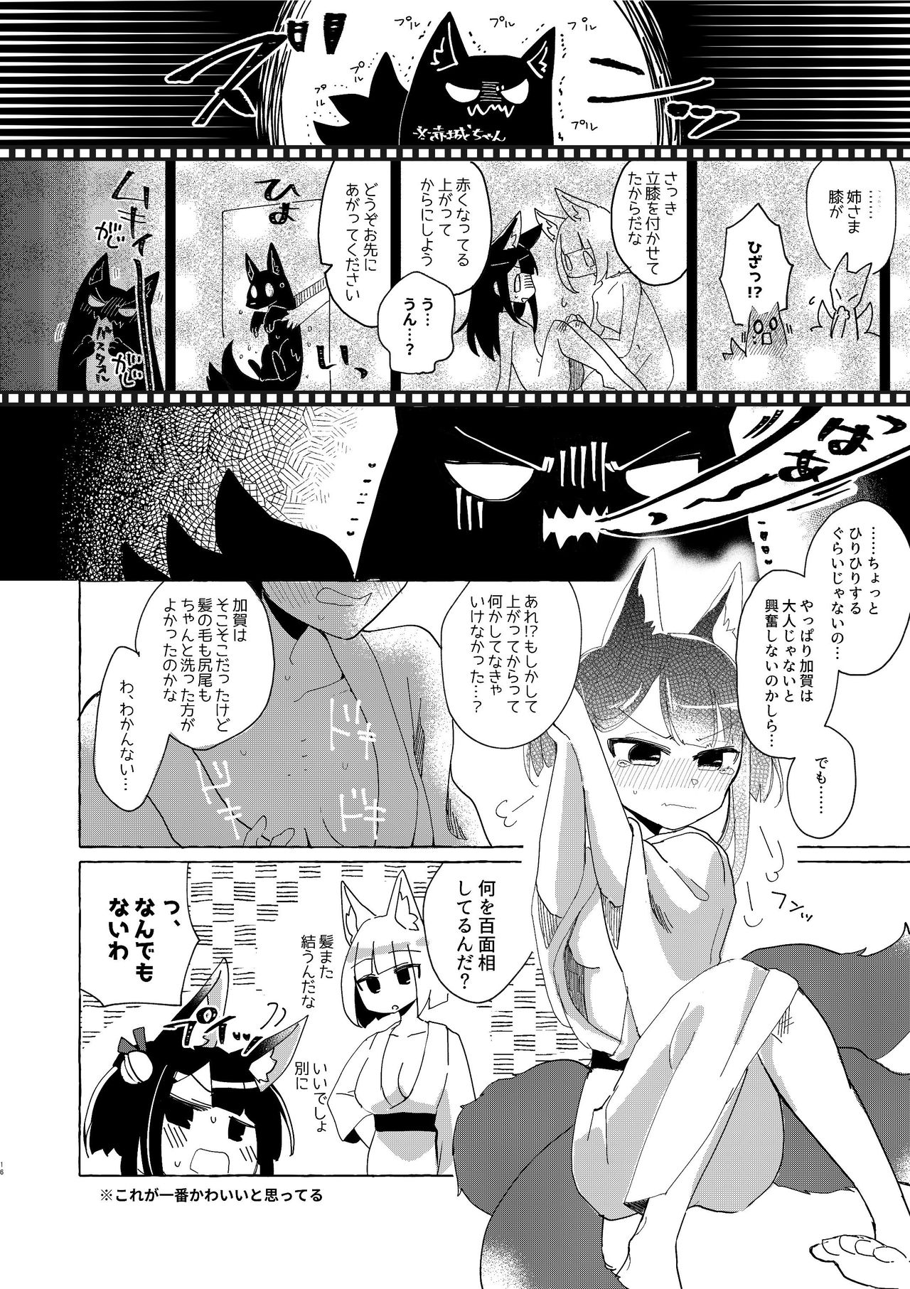 [百合畑牧場 (紺)] 赤城ちゃんはお薬を飲まない (アズールレーン) [DL版]