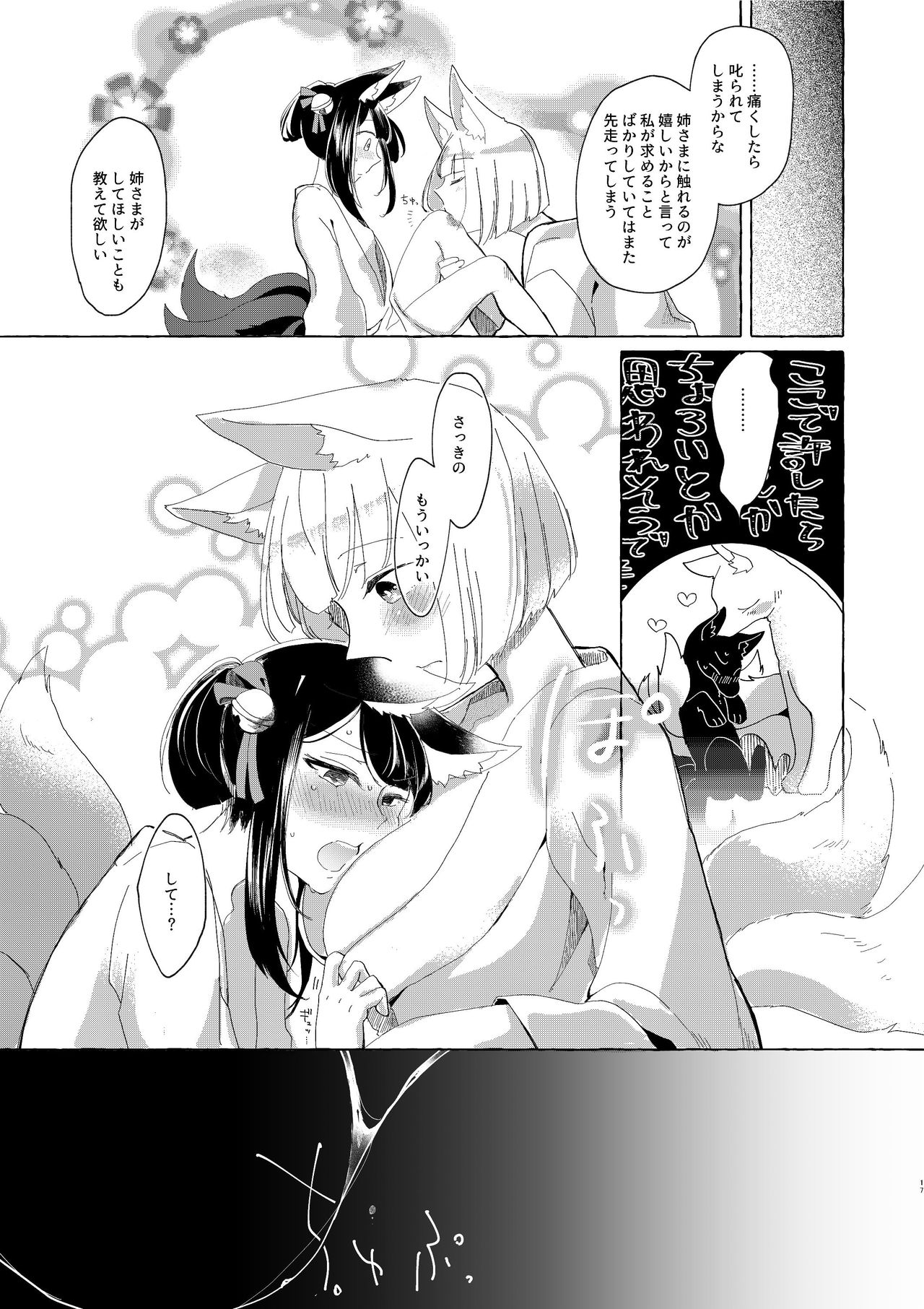 [百合畑牧場 (紺)] 赤城ちゃんはお薬を飲まない (アズールレーン) [DL版]