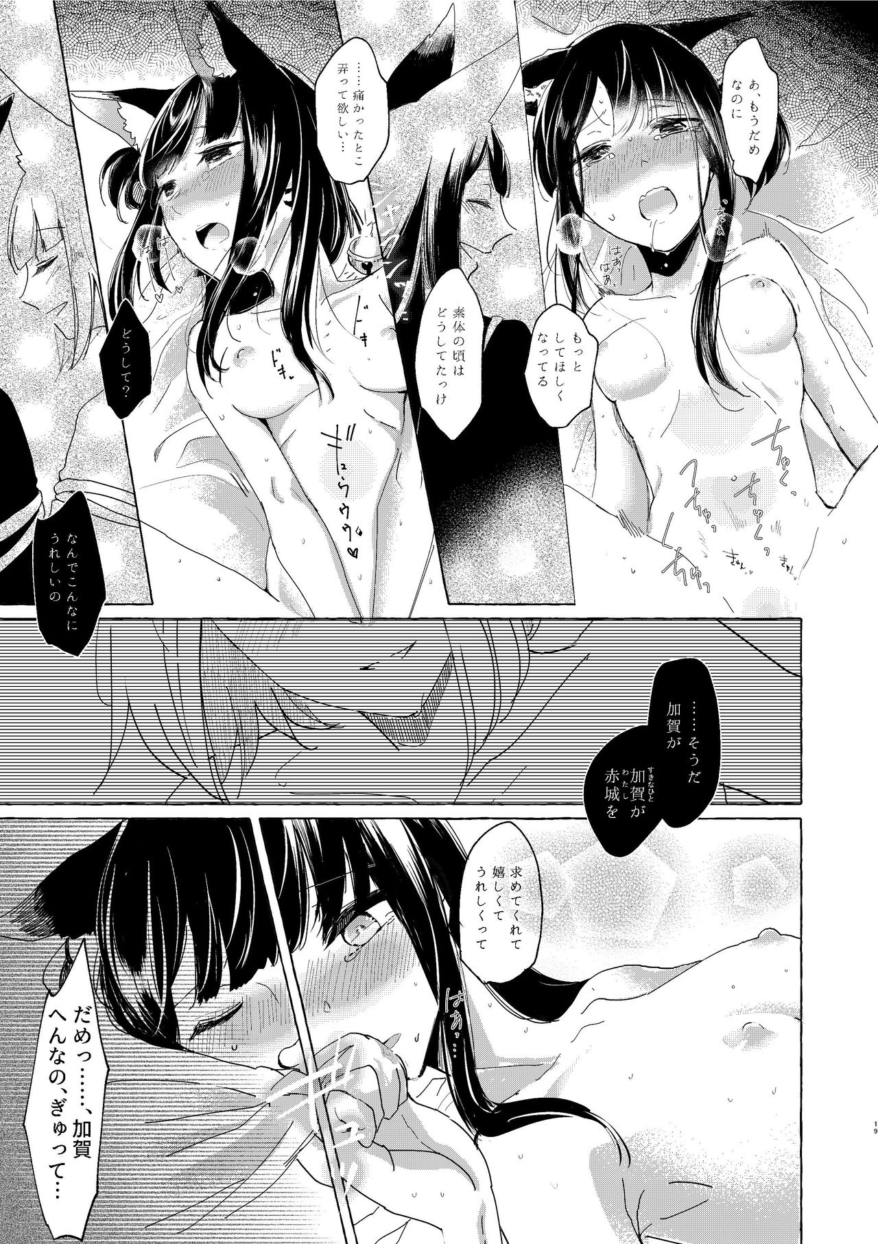 [百合畑牧場 (紺)] 赤城ちゃんはお薬を飲まない (アズールレーン) [DL版]