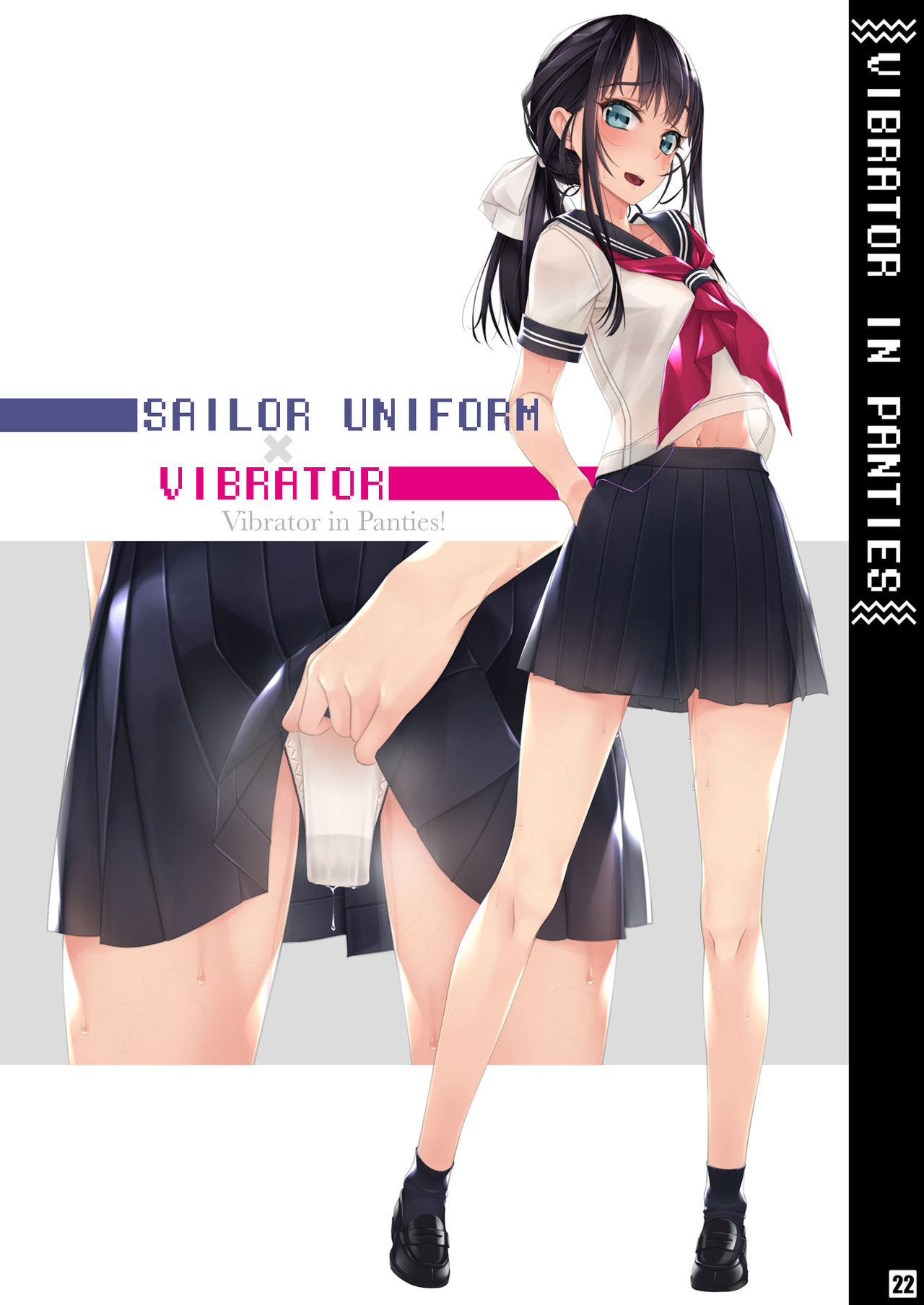 [村上水軍の館 (村上水軍)] バイブインパンツ本 1+2 [英訳] [DL版]