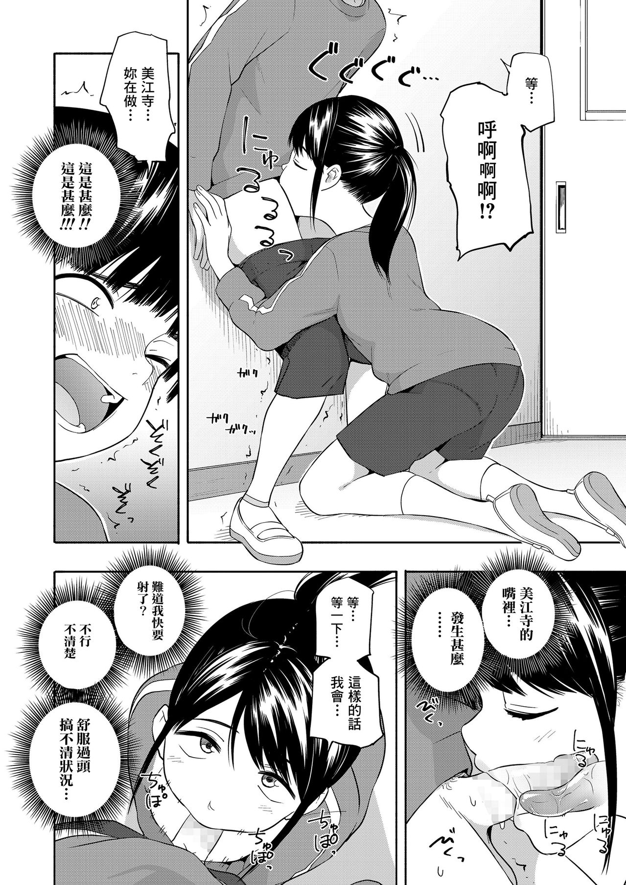 [きいろいたまご] マーカーほりっく 前編 (COMIC LO 2020年4月号) [中国翻訳] [DL版]