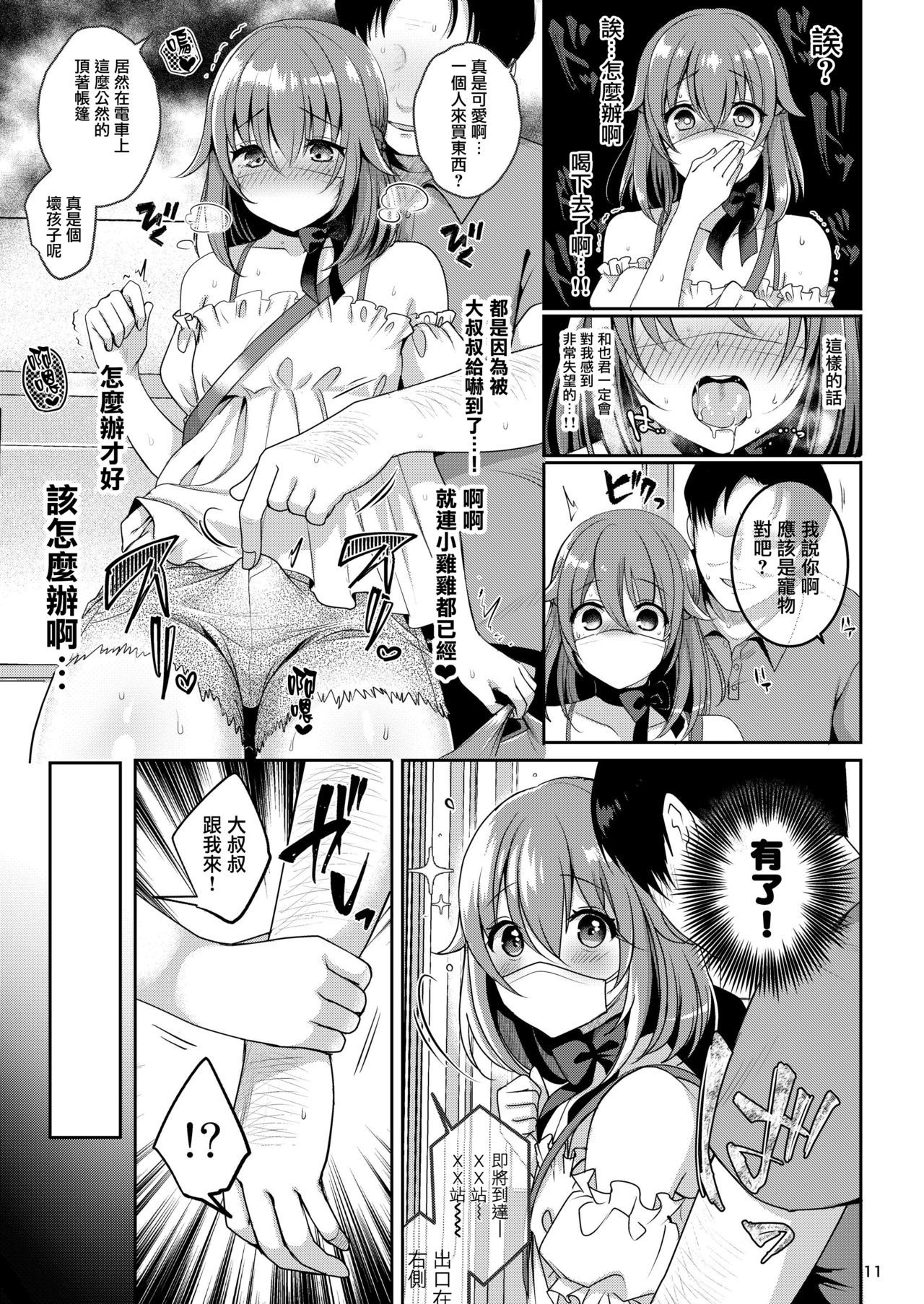 ペットライフ〜みうの大塚〜