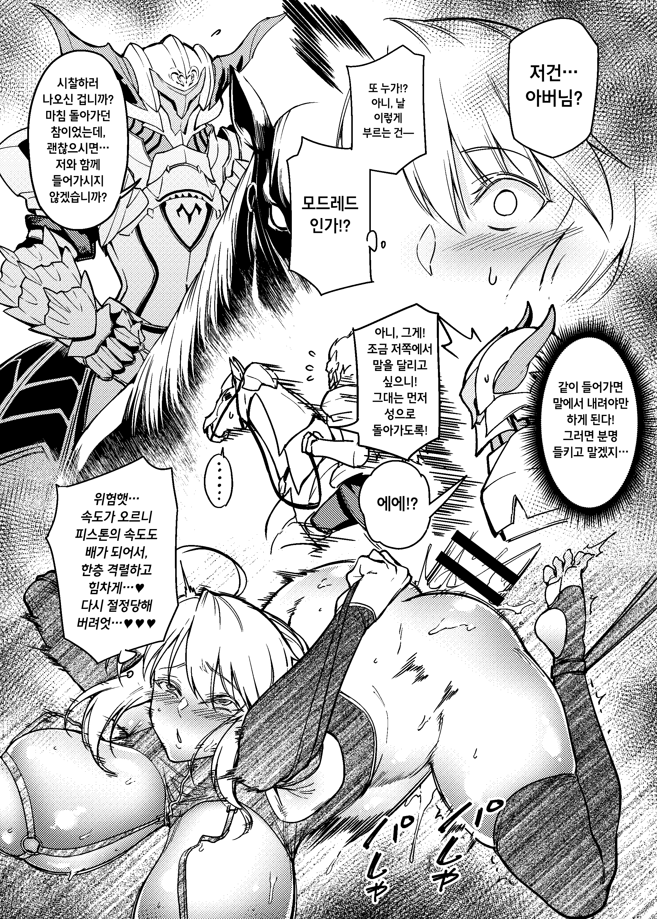 白馬にノラレル岸3