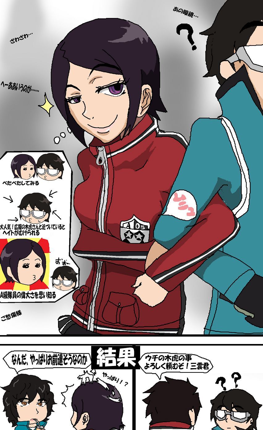 ツンツン女と鈍感男