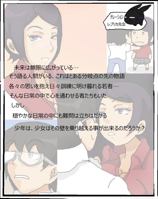 ツンツン女と鈍感男