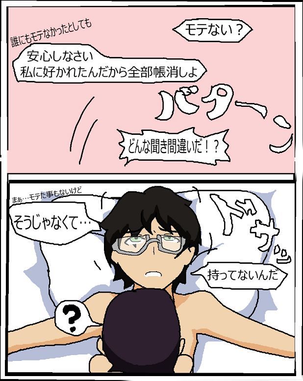 ツンツン女と鈍感男