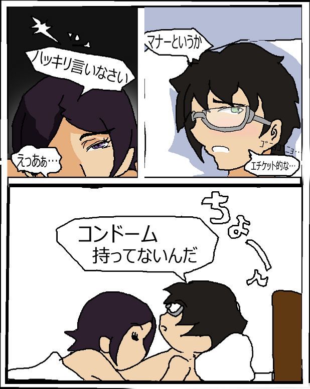 ツンツン女と鈍感男