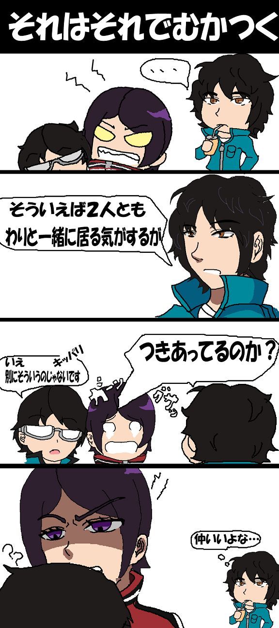 ツンツン女と鈍感男