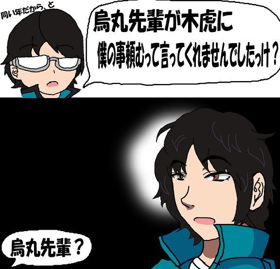 ツンツン女と鈍感男