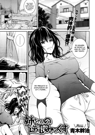 ねえちゃんの坂浦ミックス| Los Injustificados Arrebatos de Nee-chan