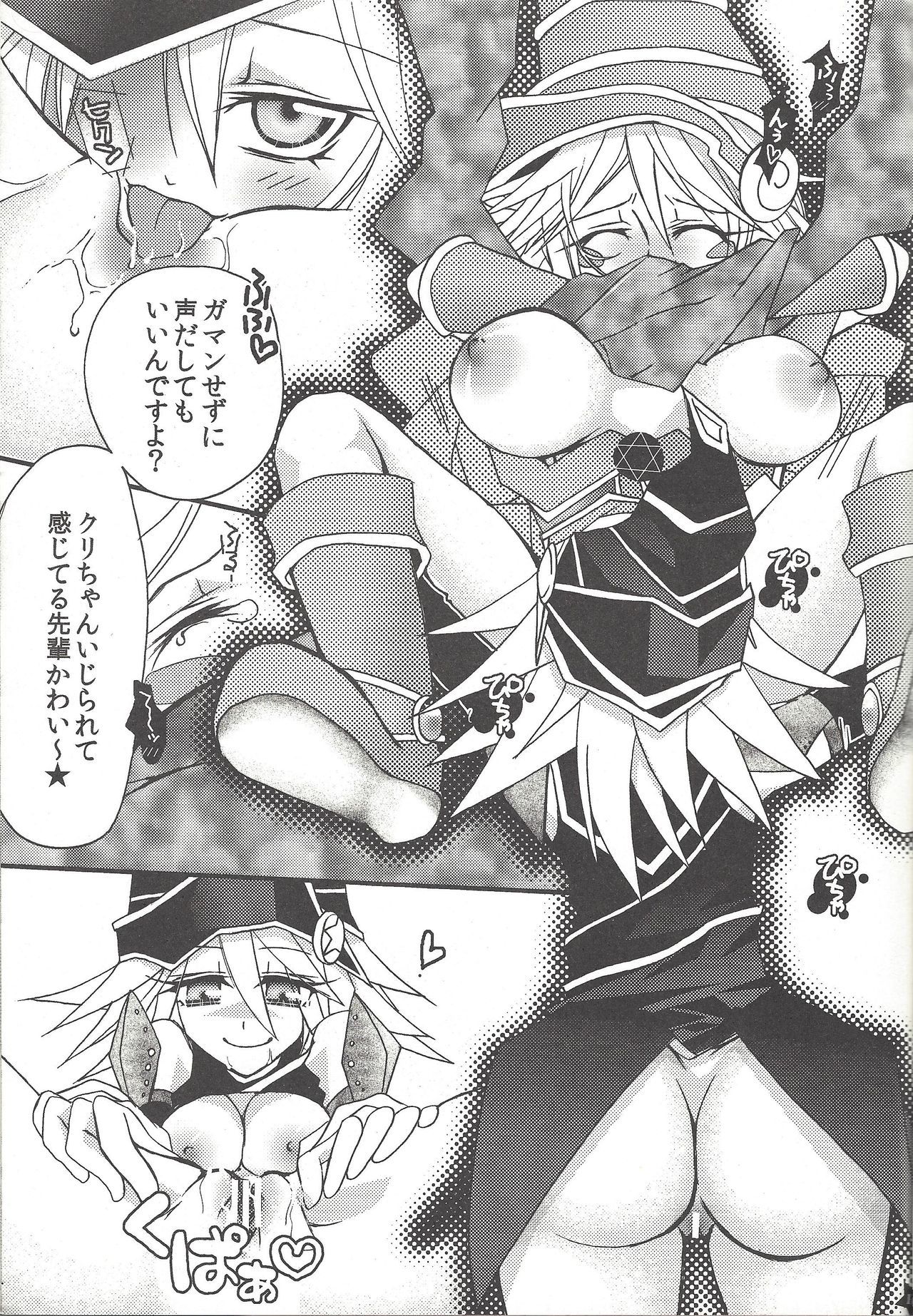 先輩におしえてあげるつ！