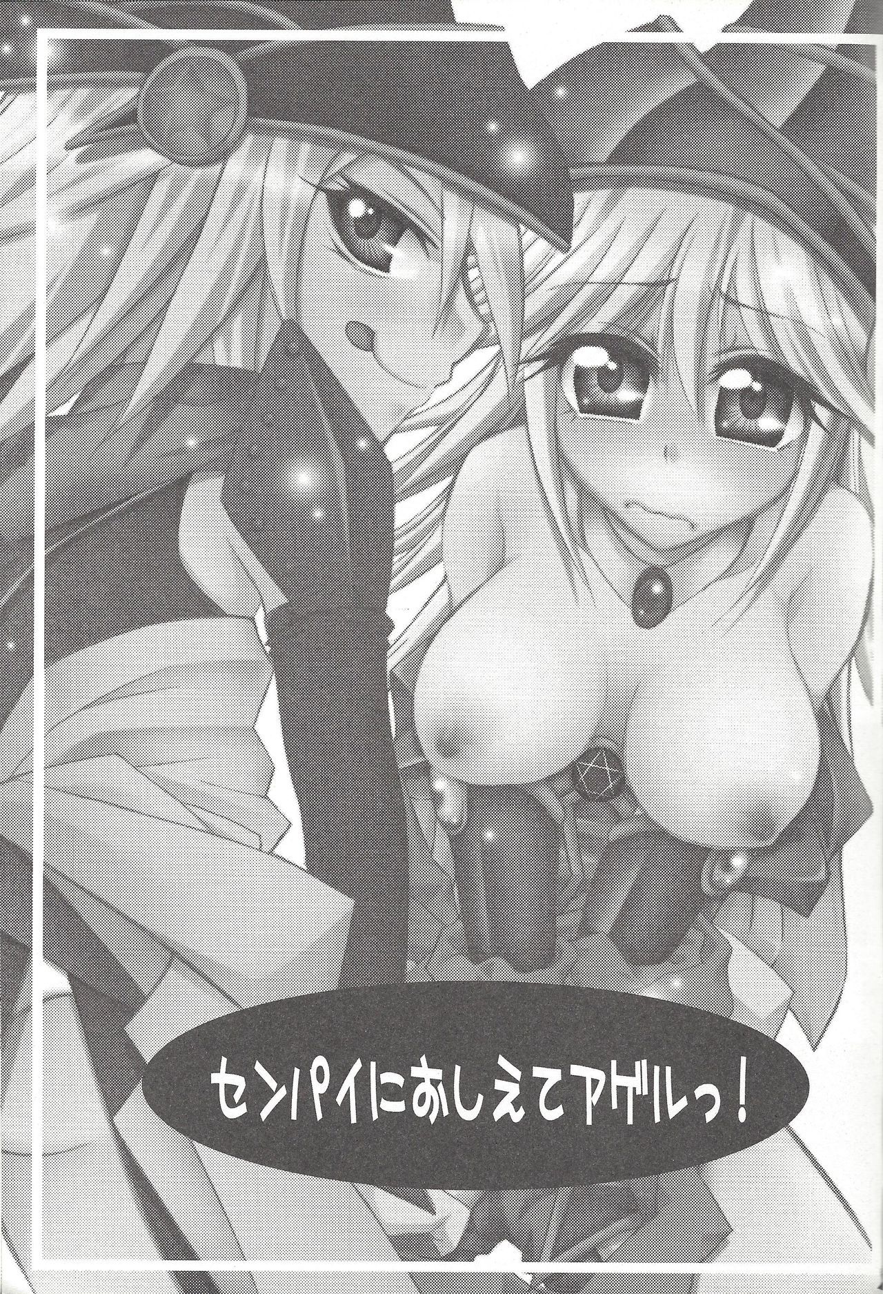 先輩におしえてあげるつ！