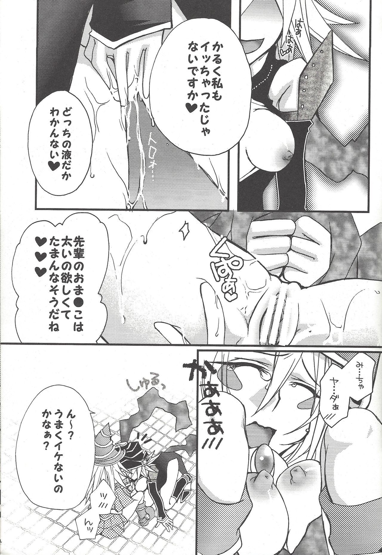 先輩におしえてあげるつ！