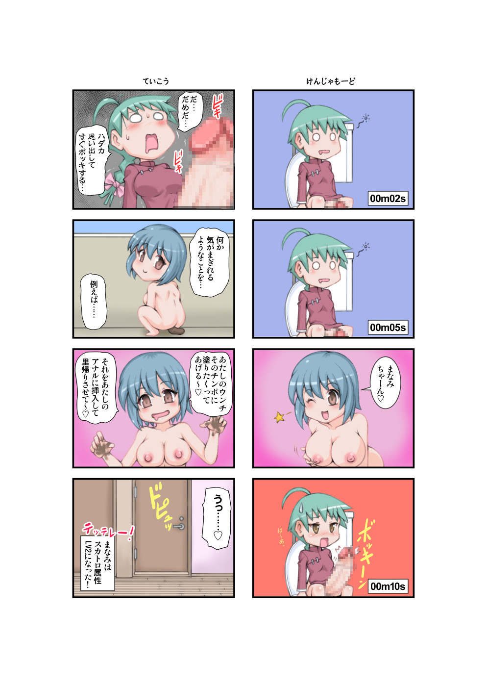 フェチマンション|ふぇちずま