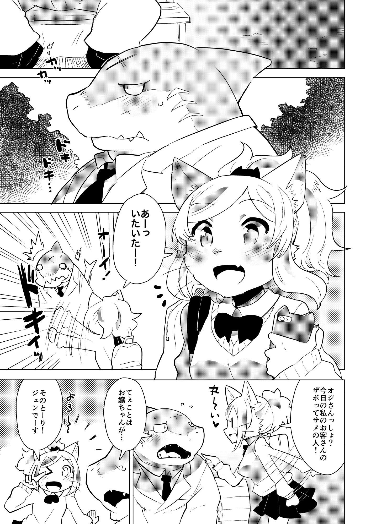 コミックマーケット91KEMOBITCH！ 3