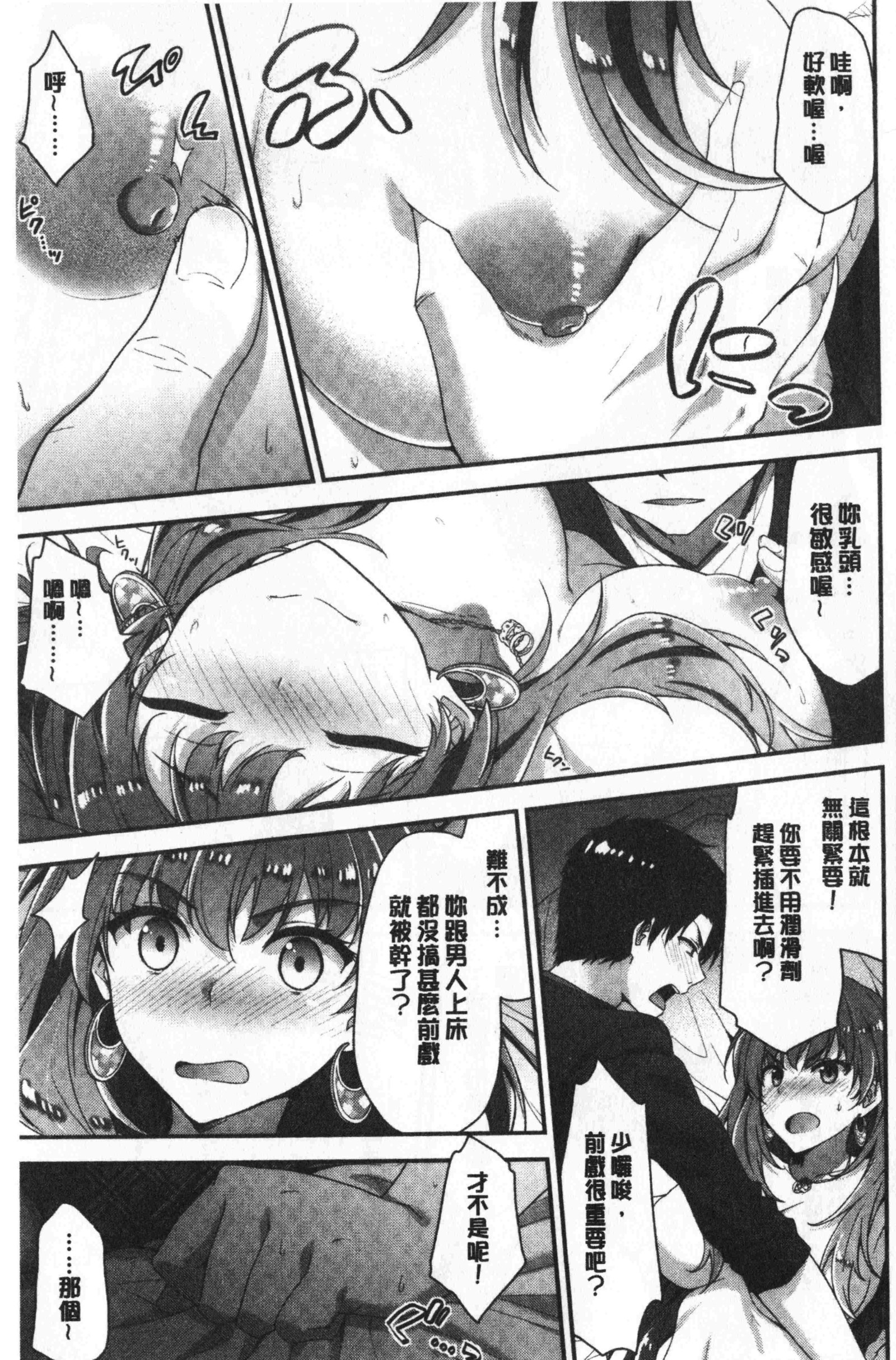 ふわとろ♡エッチらんど