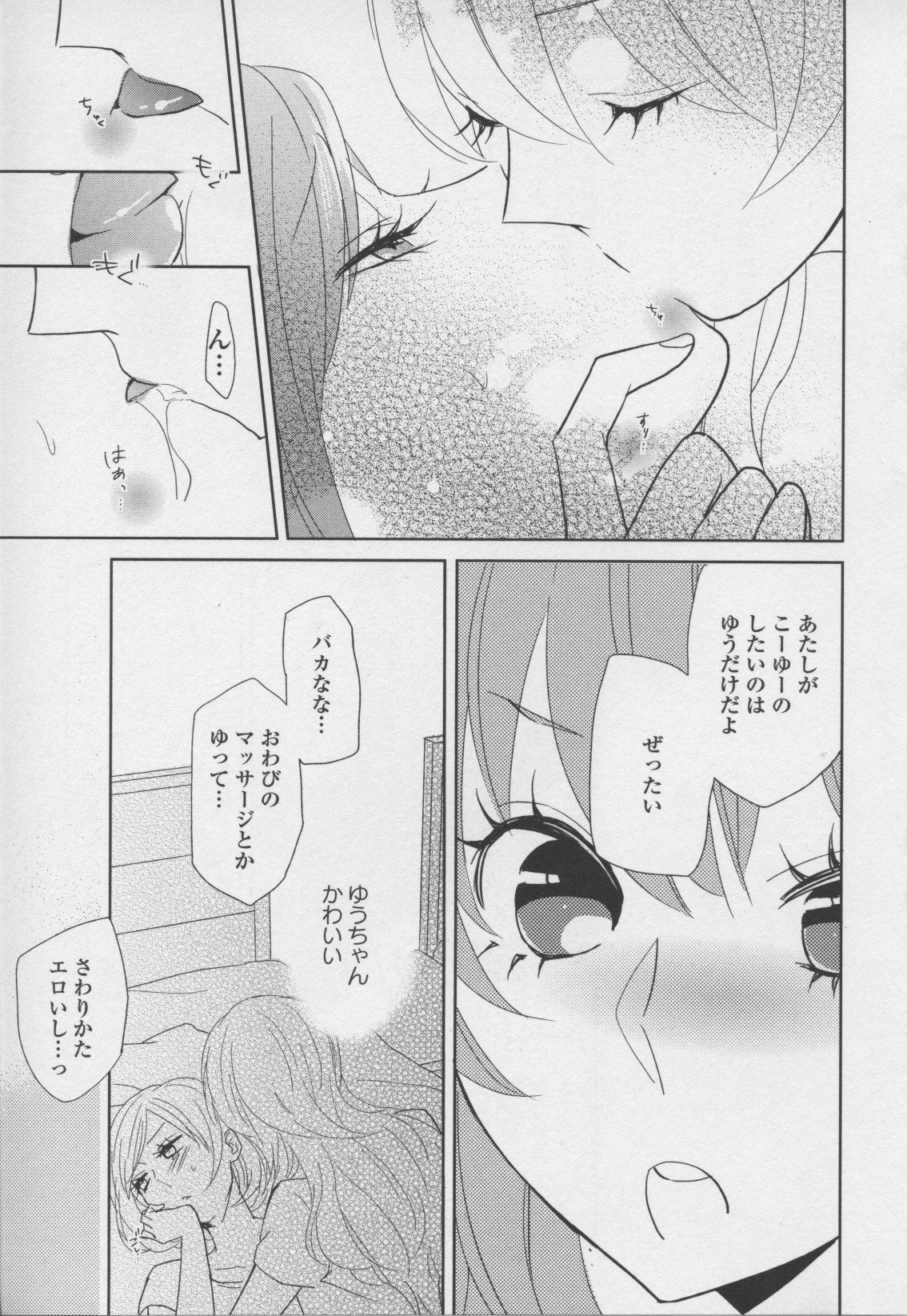 コミック百合姫ワイルドローズVol。 7