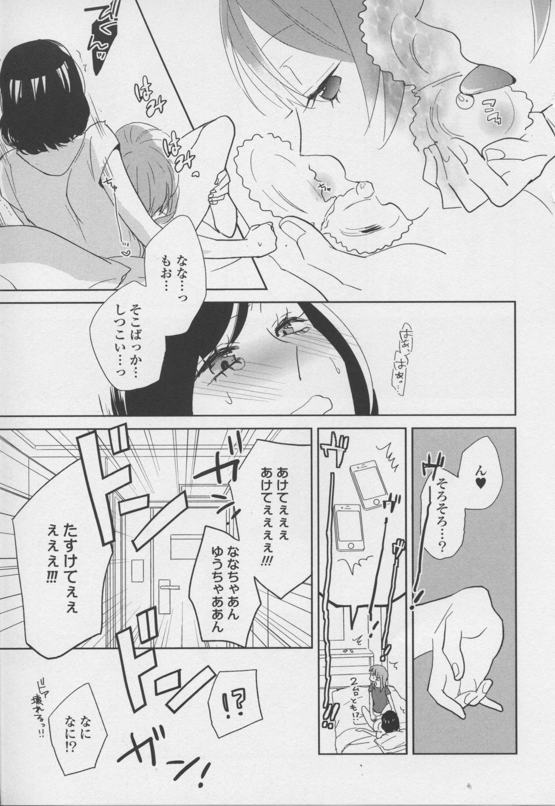 コミック百合姫ワイルドローズVol。 7