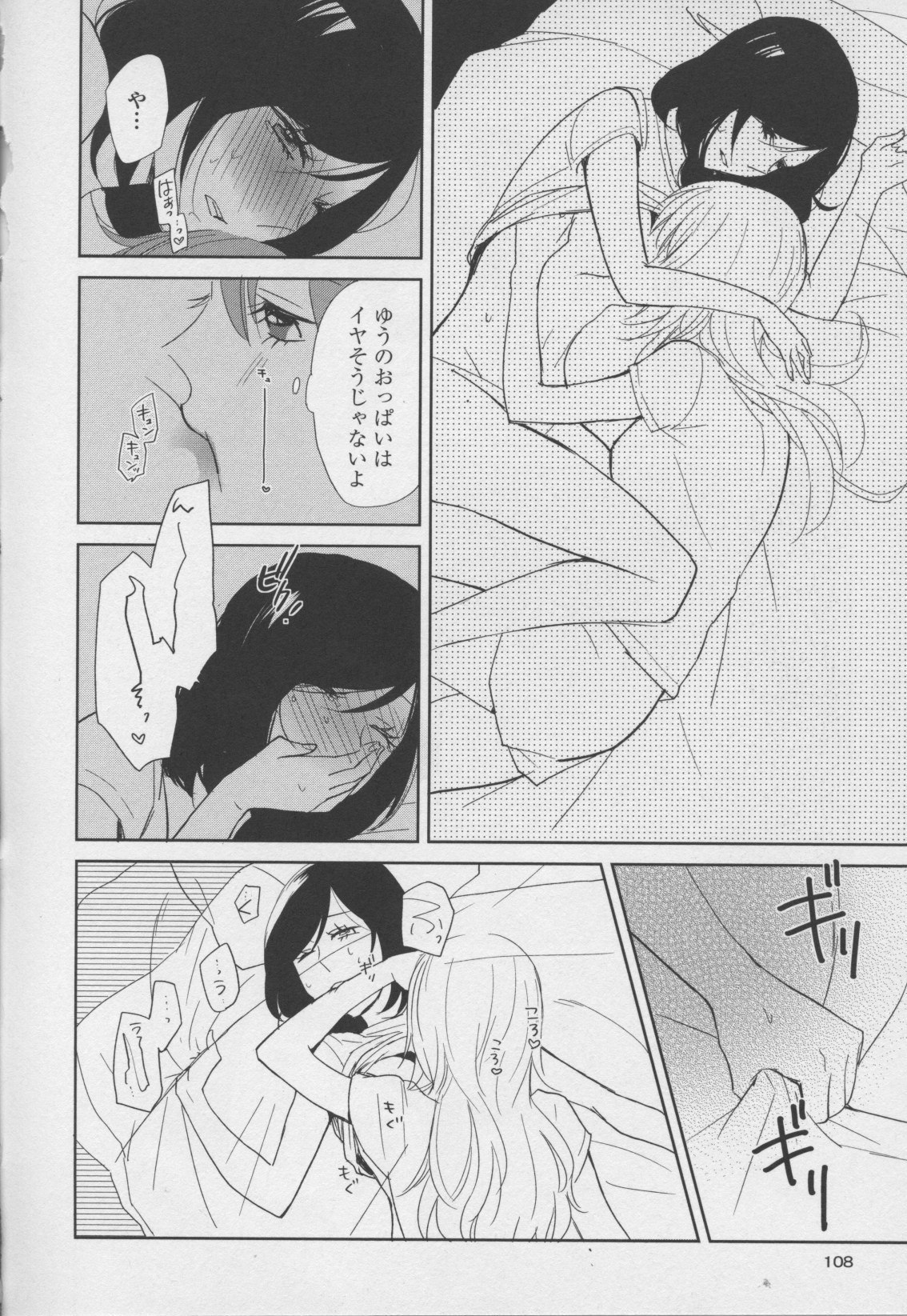 コミック百合姫ワイルドローズVol。 7