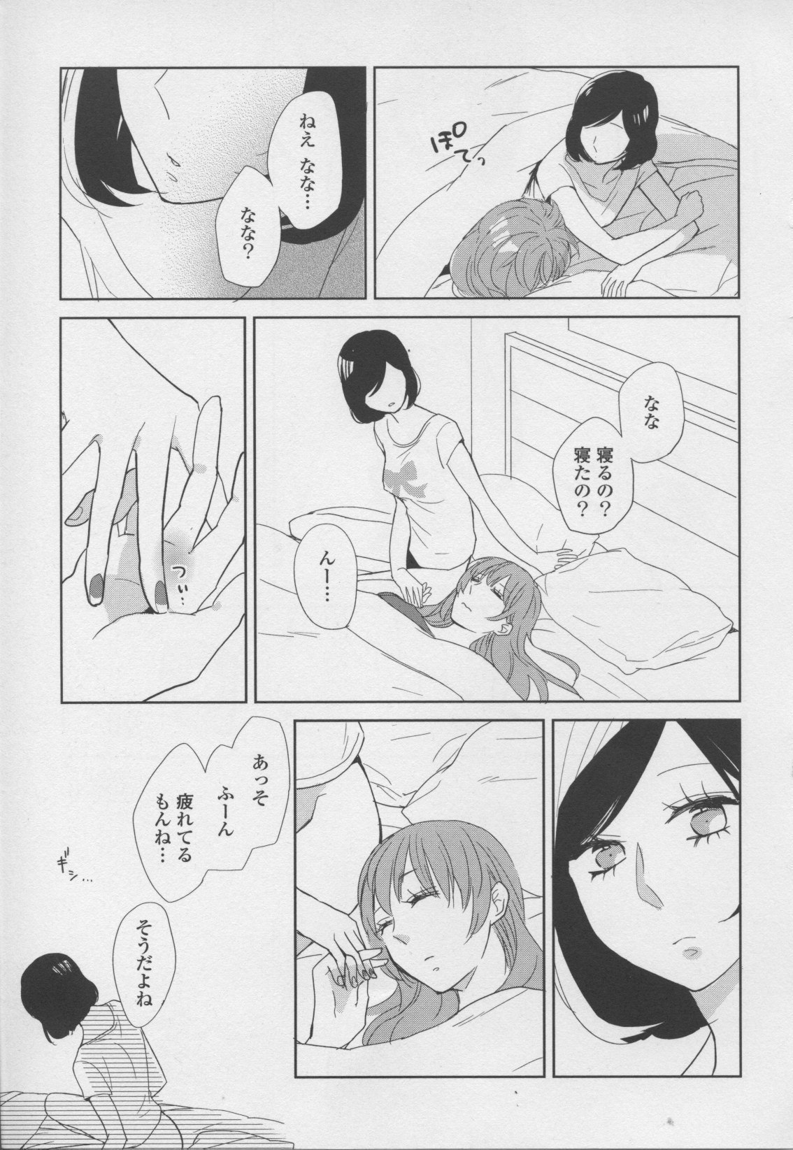 コミック百合姫ワイルドローズVol。 7