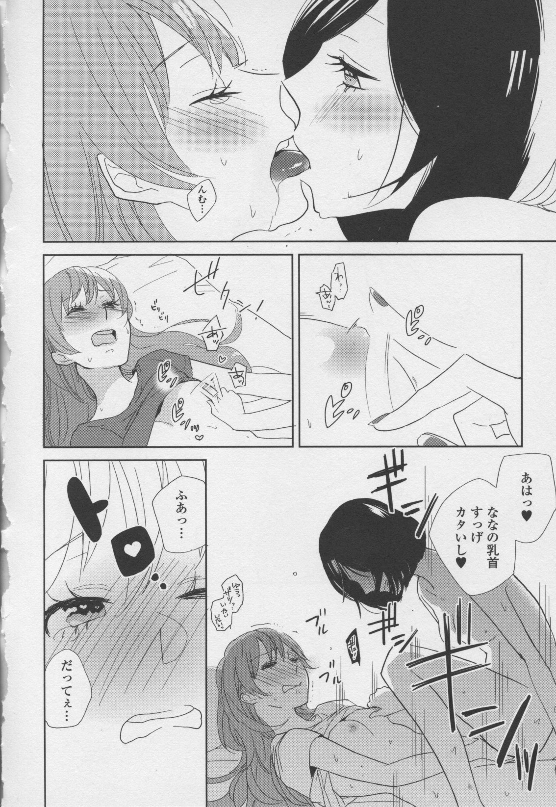 コミック百合姫ワイルドローズVol。 7