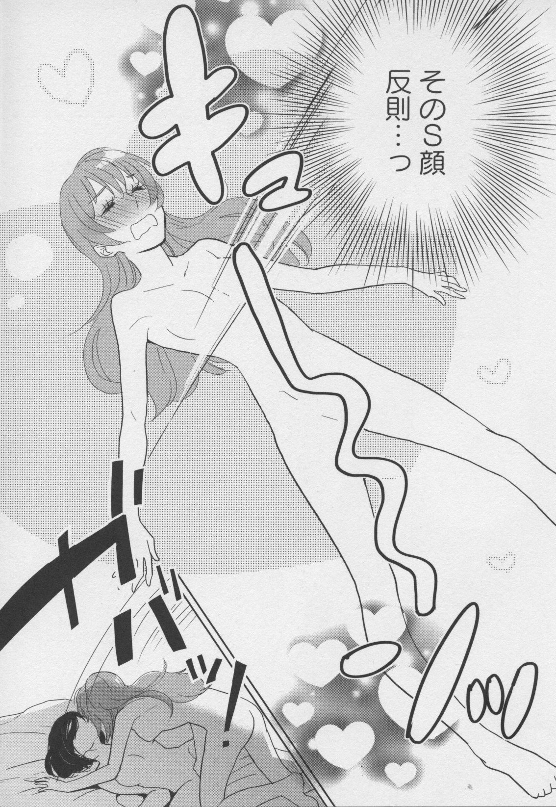 コミック百合姫ワイルドローズVol。 7