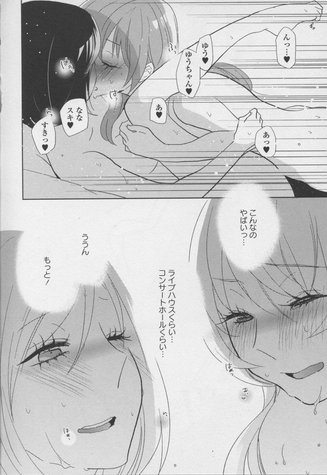 コミック百合姫ワイルドローズVol。 7