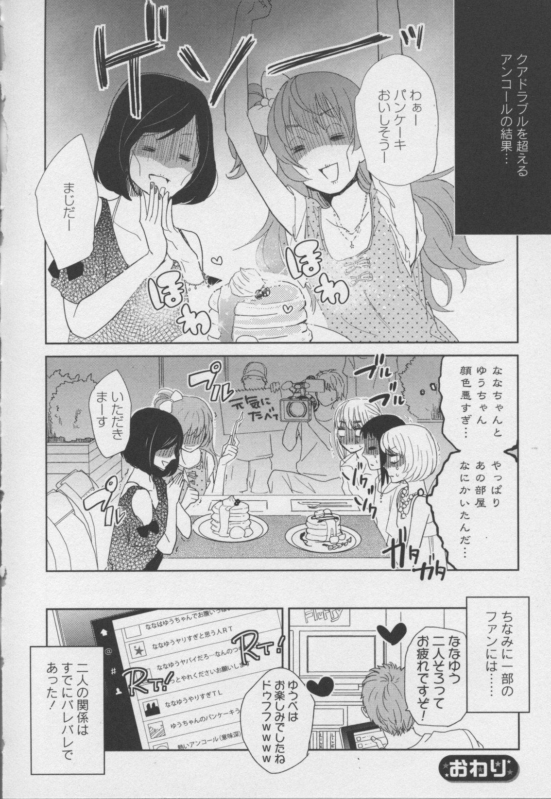 コミック百合姫ワイルドローズVol。 7