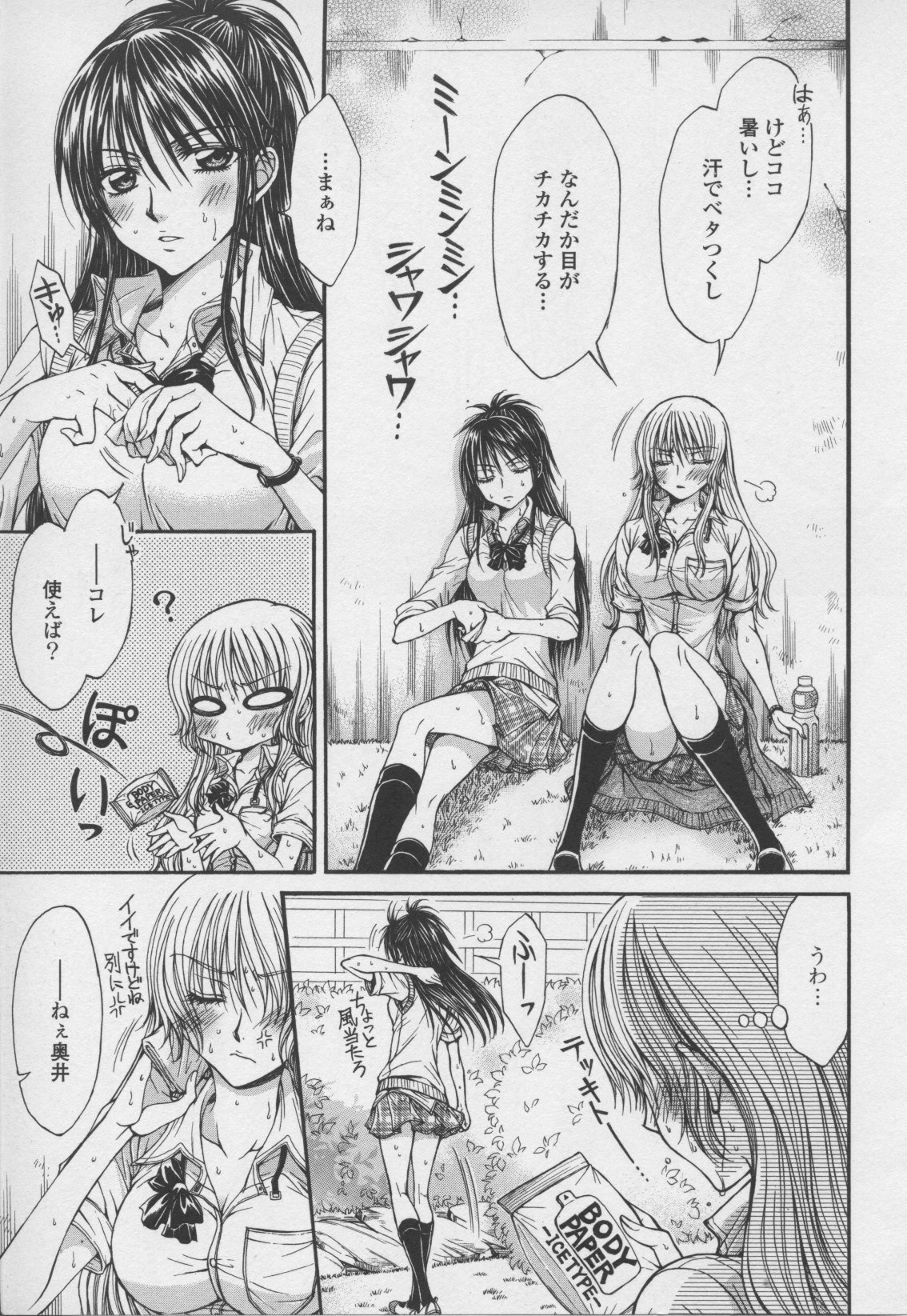 コミック百合姫ワイルドローズVol。 7