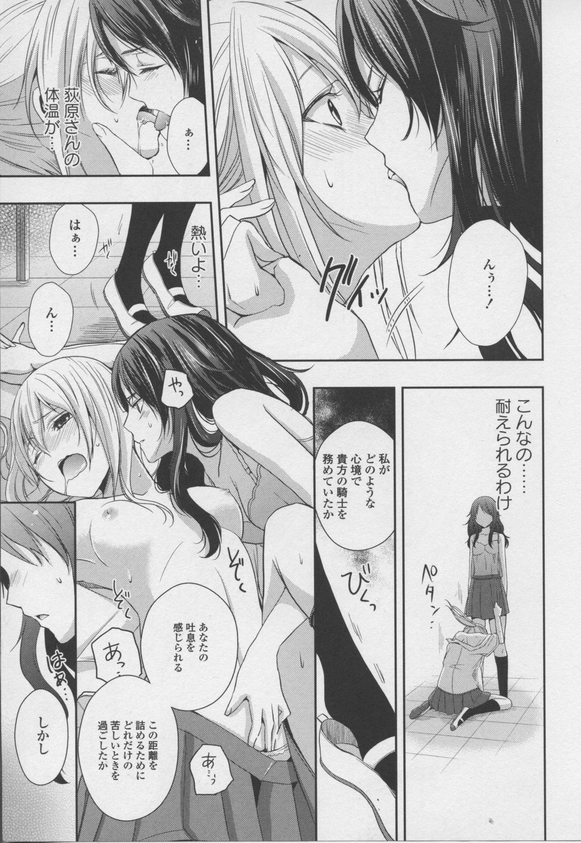 コミック百合姫ワイルドローズVol。 7