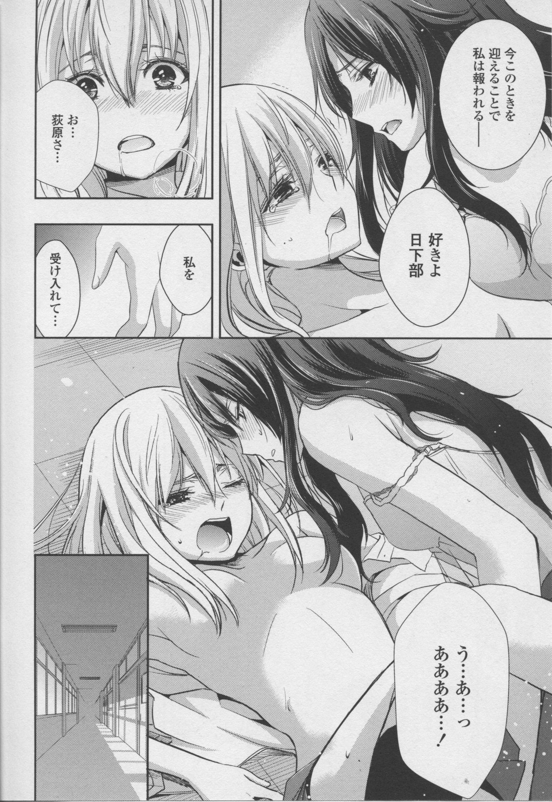 コミック百合姫ワイルドローズVol。 7