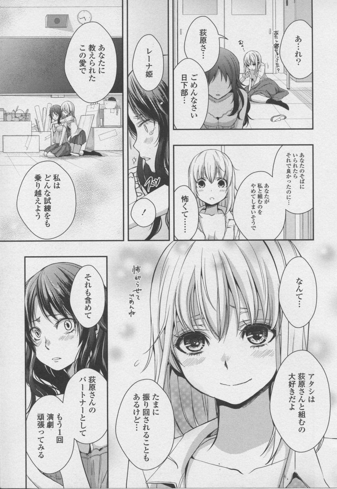 コミック百合姫ワイルドローズVol。 7