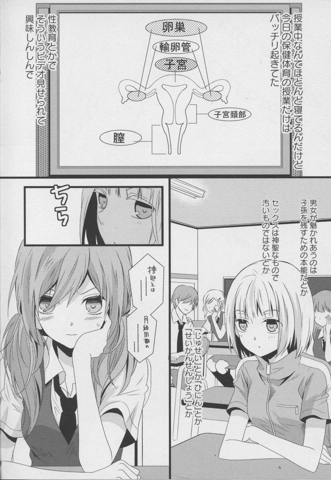 コミック百合姫ワイルドローズVol。 7