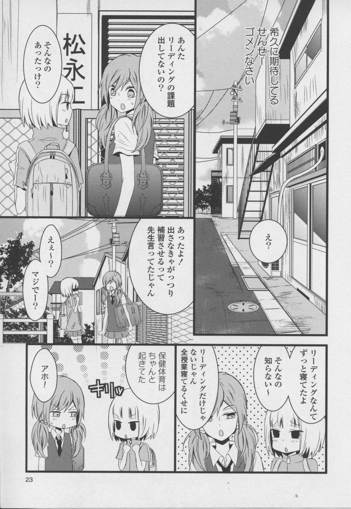 コミック百合姫ワイルドローズVol。 7