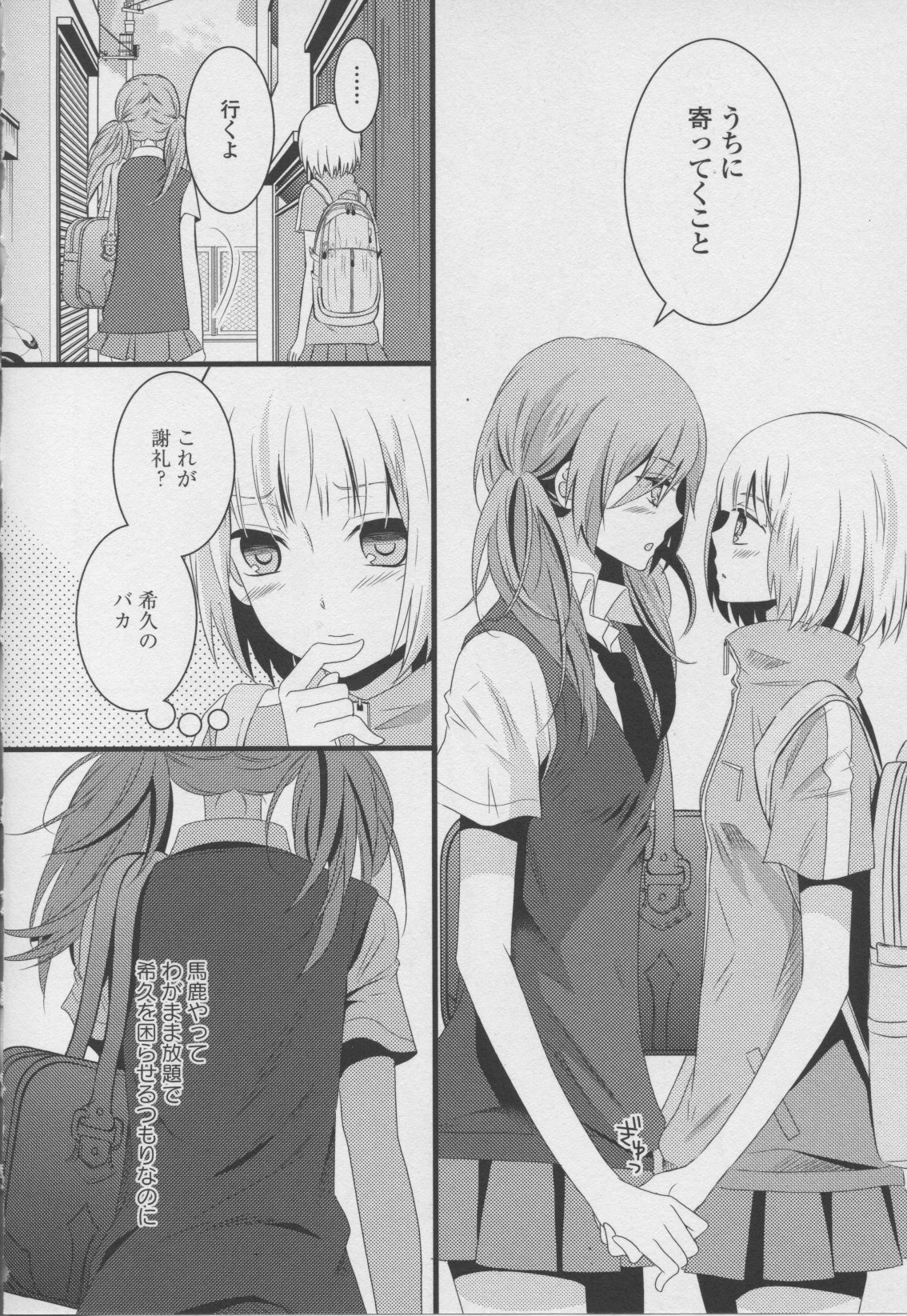 コミック百合姫ワイルドローズVol。 7