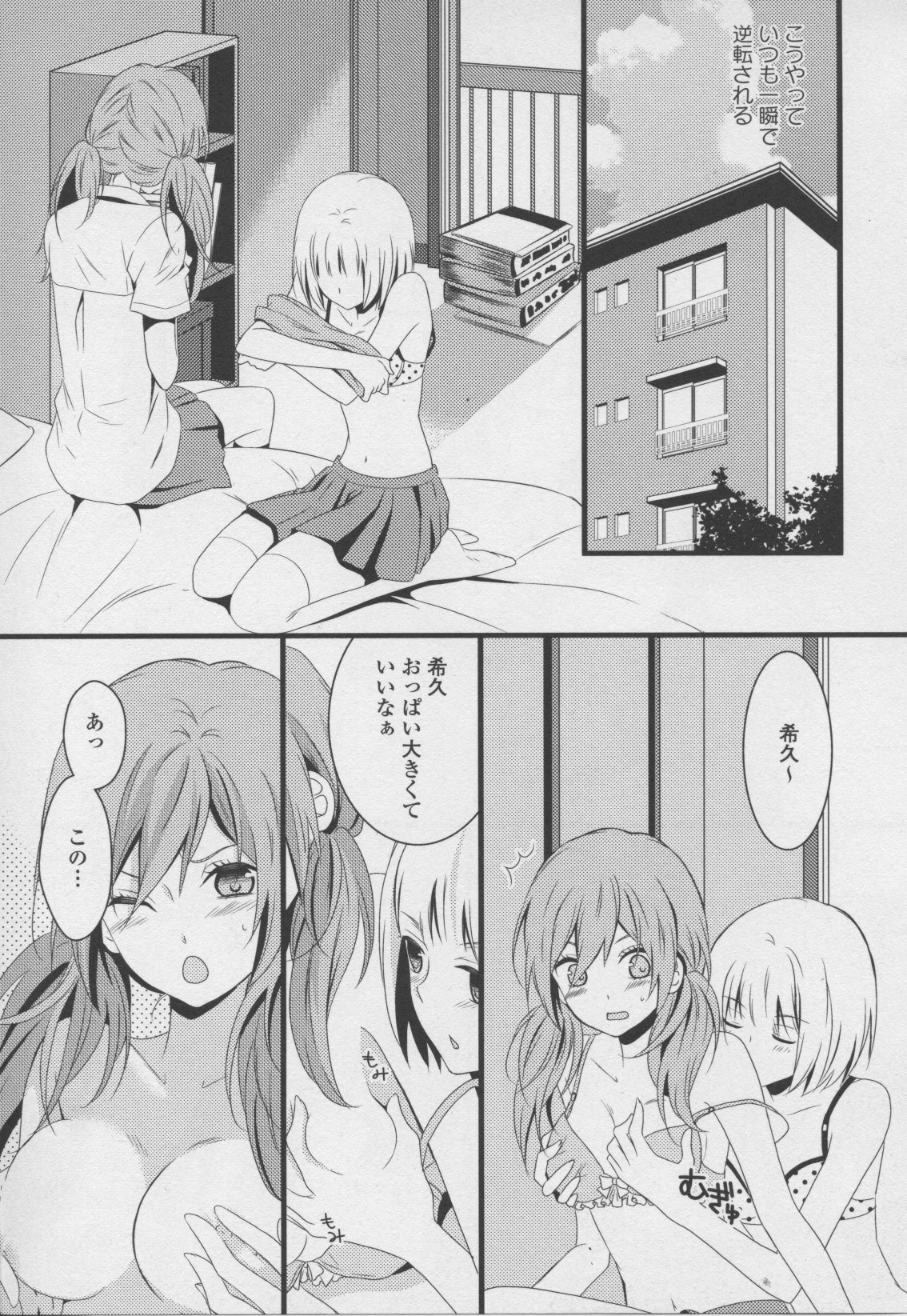 コミック百合姫ワイルドローズVol。 7