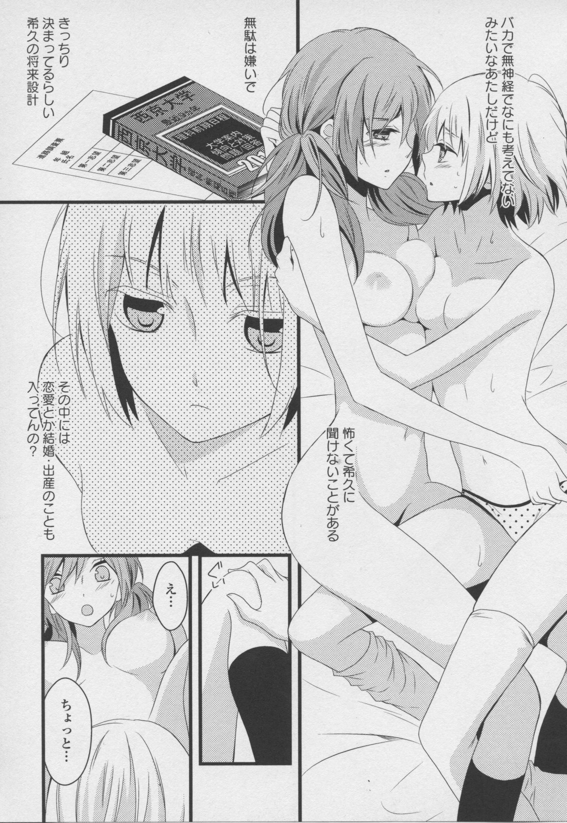 コミック百合姫ワイルドローズVol。 7