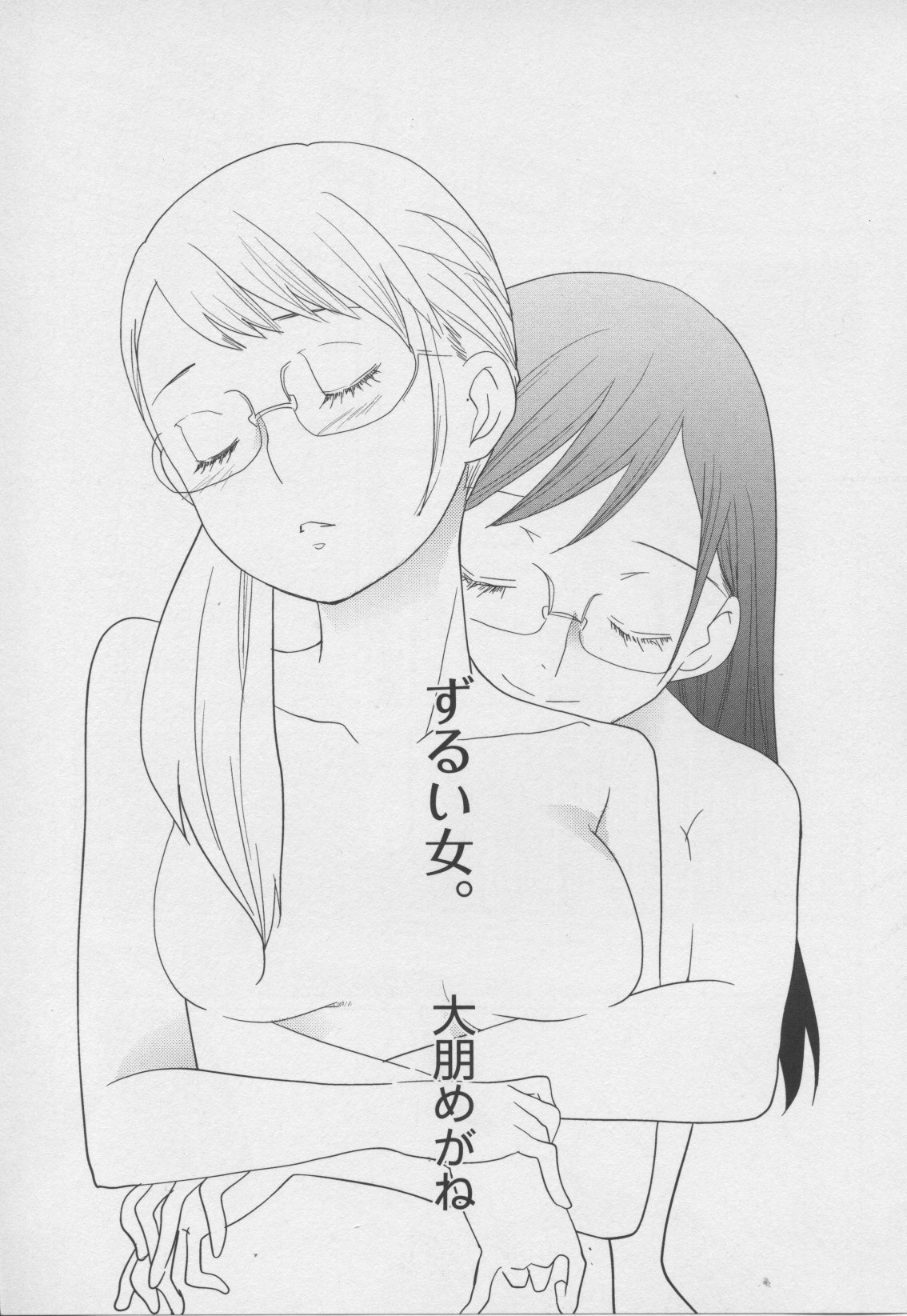 コミック百合姫ワイルドローズVol。 7