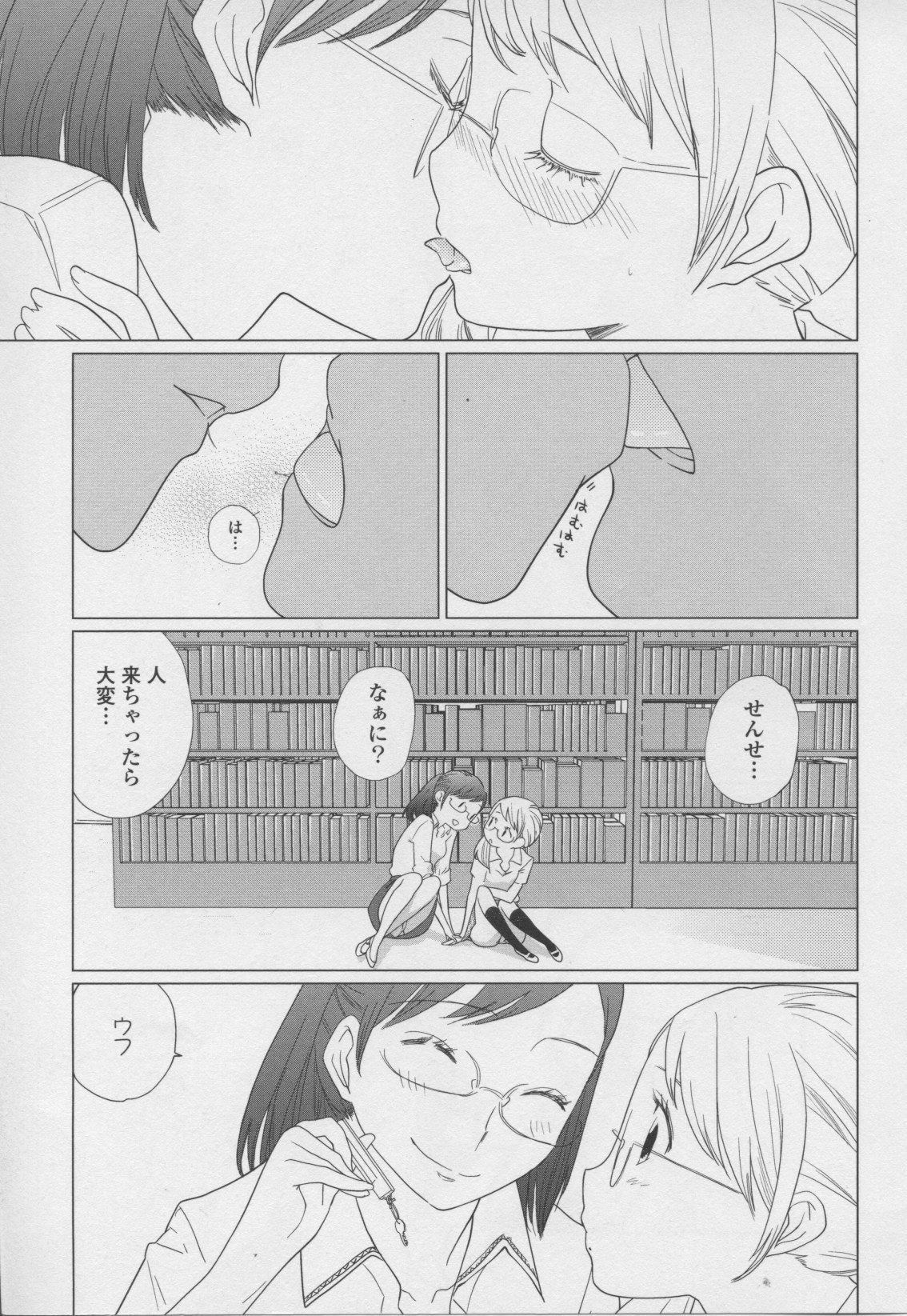 コミック百合姫ワイルドローズVol。 7