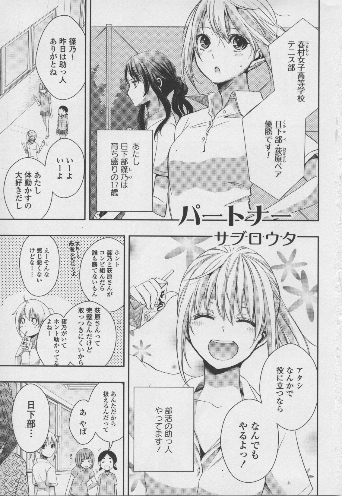 コミック百合姫ワイルドローズVol。 7